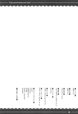 Page 30 of Ecchi de Yasashii Sanae Onee-chan