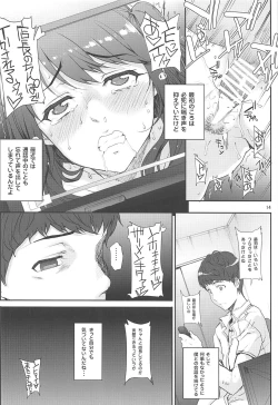 Page 14 of Seiren Janai