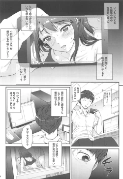 Page 4 of Seiren Janai