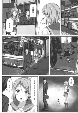 Page 8 of Ichiya no shitto youbi