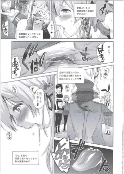 Page 11 of Haikei, Onee-sama e