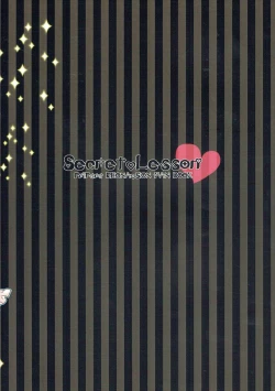 Page 18 of Secret Lesson