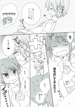 Page 3 of Secret Lesson