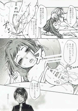 Page 10 of Inuchiyo-chan ga Yoshiharu janai Otoko to Kekkon suru Hon.