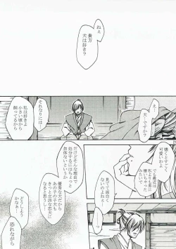 Page 20 of Inuchiyo-chan ga Yoshiharu janai Otoko to Kekkon suru Hon.