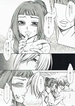 Page 4 of Inuchiyo-chan ga Yoshiharu janai Otoko to Kekkon suru Hon.