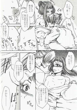 Page 7 of Inuchiyo-chan ga Yoshiharu janai Otoko to Kekkon suru Hon.