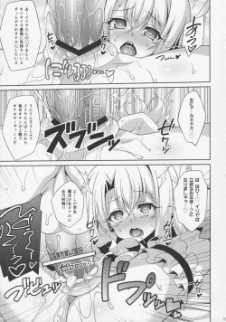 Page 14 of Illya-chan to Love Love Reijyux