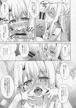 Page 16 of Illya-chan to Love Love Reijyux