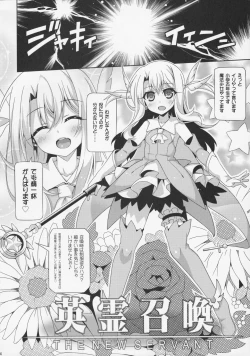 Page 7 of Illya-chan to Love Love Reijyux