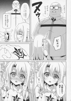 Page 8 of Illya-chan to Love Love Reijyux