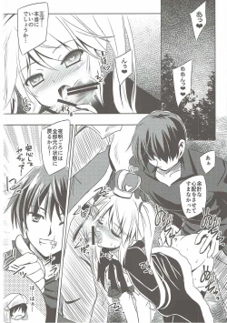 Page 17 of Yamiyo ni Samayou Princess