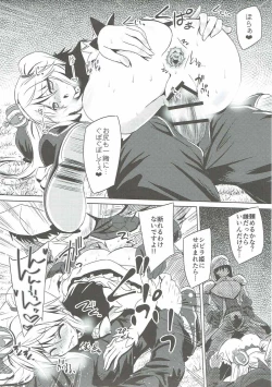 Page 20 of Yamiyo ni Samayou Princess