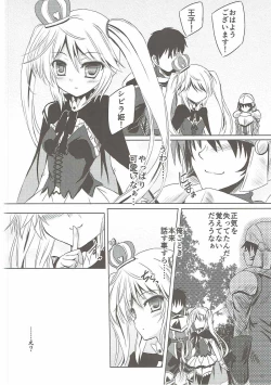 Page 23 of Yamiyo ni Samayou Princess
