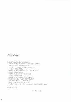 Page 24 of Yamiyo ni Samayou Princess