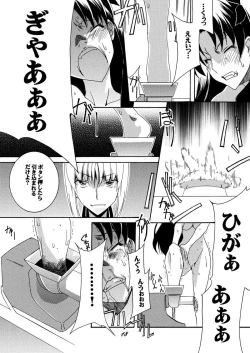 Page 17 of Saber Futanari Rengoku
