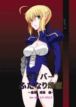 Page 1 of Saber Futanari Rengoku