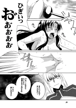 Page 23 of Saber Futanari Rengoku