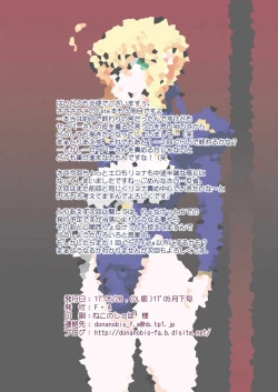 Page 27 of Saber Futanari Rengoku