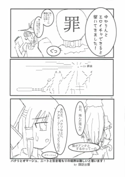 Page 14 of Shiyouzumi Koumakan