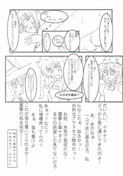 Page 20 of Shiyouzumi Koumakan