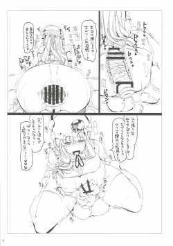 Page 35 of Shiyouzumi Koumakan