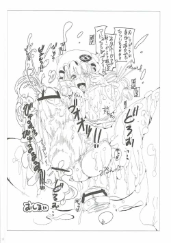 Page 37 of Shiyouzumi Koumakan