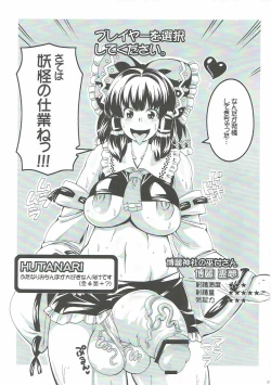 Page 4 of Shiyouzumi Koumakan