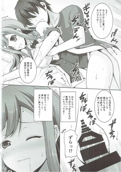 Page 7 of Hanamaru to hiruma kara Love Love Sex Zanmai