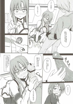 Page 7 of SLAVE ASUNA ONLINE