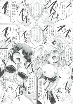 Page 16 of Sweet Sweet Lost Memory