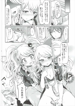 Page 9 of Sweet Sweet Lost Memory