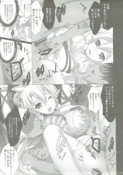 Page 18 of Yousei Ranbu