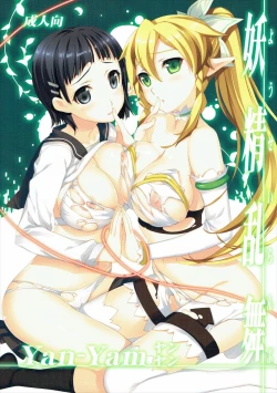 Page 1 of Yousei Ranbu