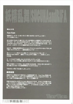 Page 40 of Yousei Ranbu