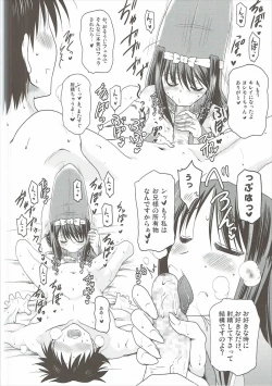 Page 17 of Kozukuri Otome