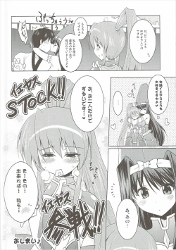 Page 23 of Kozukuri Otome