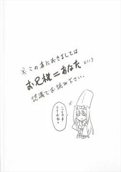 Page 3 of Kozukuri Otome