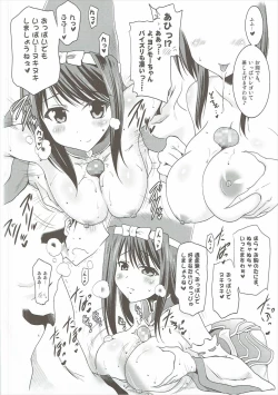 Page 9 of Kozukuri Otome