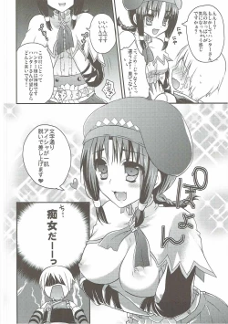 Page 5 of Uzakawa Uketsukejou