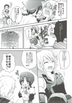 Page 6 of Uzakawa Uketsukejou