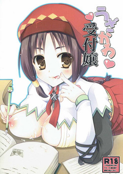 Download Uzakawa Uketsukejou