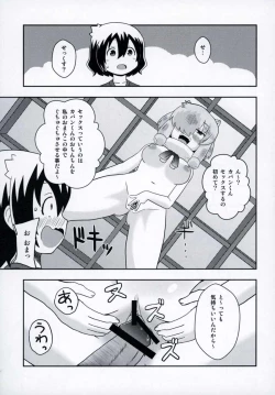 Page 10 of JapariCafe de Gokyuukei