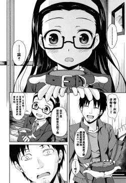 Page 100 of Loli Bocchi.