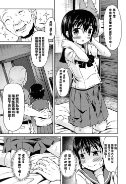 Page 127 of Loli Bocchi.