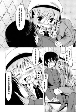 Page 146 of Loli Bocchi.