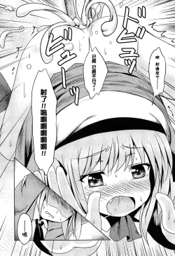 Page 155 of Loli Bocchi.