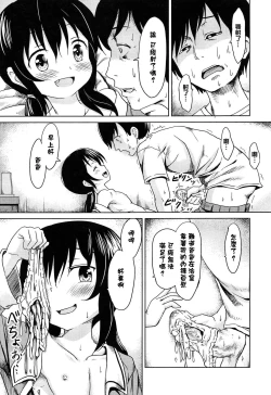 Page 165 of Loli Bocchi.