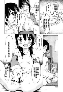 Page 168 of Loli Bocchi.