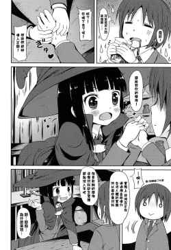 Page 16 of Loli Bocchi.